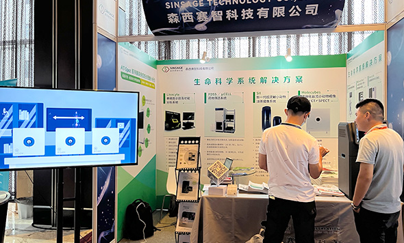 森西賽智參加HVIS 2022第二屆中國國際疫苗創新峰會
